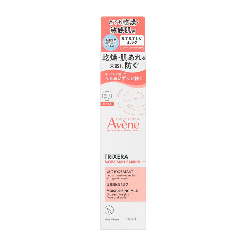 資生堂 アベンヌ トリクセラ モイスト スキンバリア ミルク 100ml