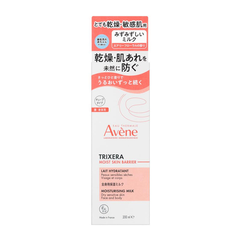 資生堂 アベンヌ トリクセラ モイスト スキンバリア ミルク 200ml
