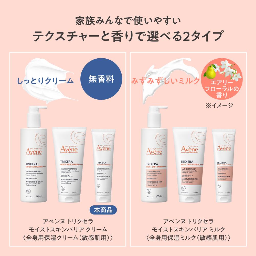 GF バリアクリーム 資生堂 アベンヌ トリクセラ モイスト スキンバリア クリーム 100ml
