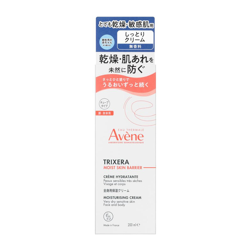 資生堂 アベンヌ トリクセラ モイスト スキンバリア クリーム 200ml