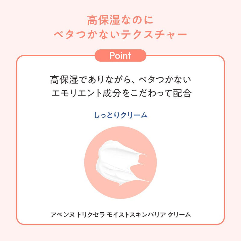 資生堂 アベンヌ トリクセラ モイスト スキンバリア クリーム 400ml