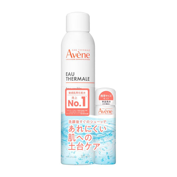 【数量限定】資生堂 アベンヌ ウオーター＜L＞ P26Aキャンペーンセット 300g＋50g