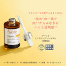 資生堂 アベンヌ C＋ ラディアンス セラム 30ml
