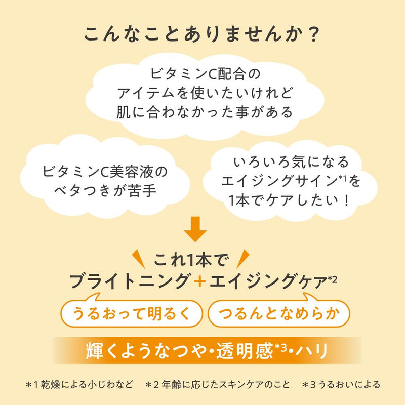 資生堂 アベンヌ C＋ ラディアンス セラム 30ml