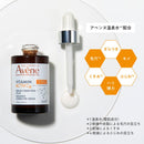 資生堂 アベンヌ C＋ ラディアンス セラム 30ml