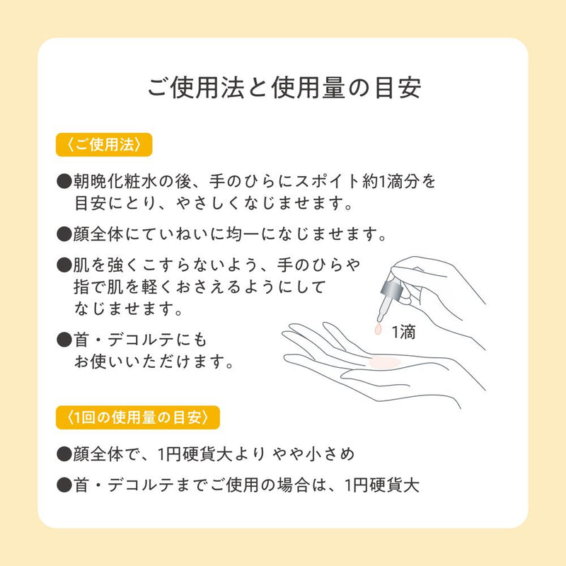 資生堂 アベンヌ C＋ ラディアンス セラム 30ml