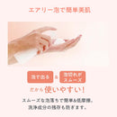 資生堂 アベンヌ スキンバランスフォーム モイスト 150mL