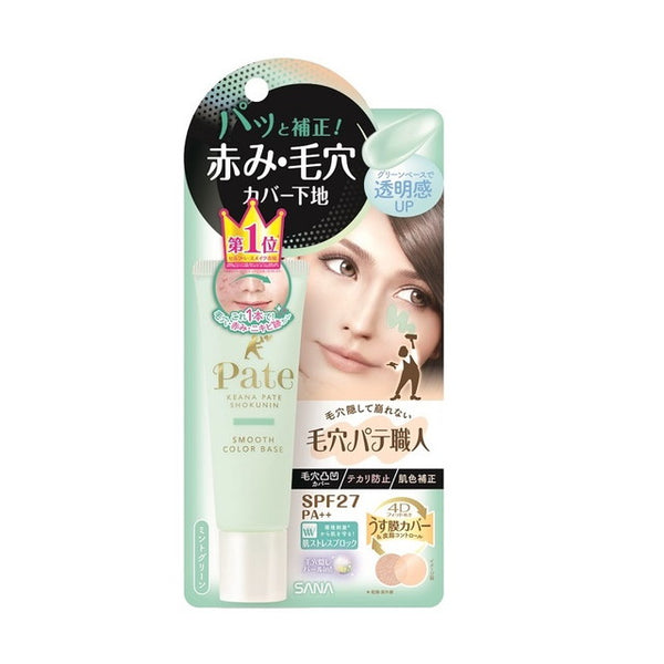 Tokiwa Pharmaceutical pore putty craftsman smooth color base 02 22g