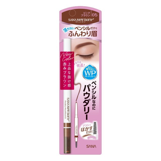 Newborn Powdery Pencil Brow EX 05 Pink Brown