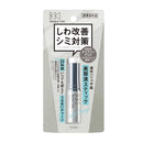 [Quasi-drug] Tokiwa Pharmaceutical Sana Wrinkle Turn Medicated Repair Concentrate Balm 5.5g
