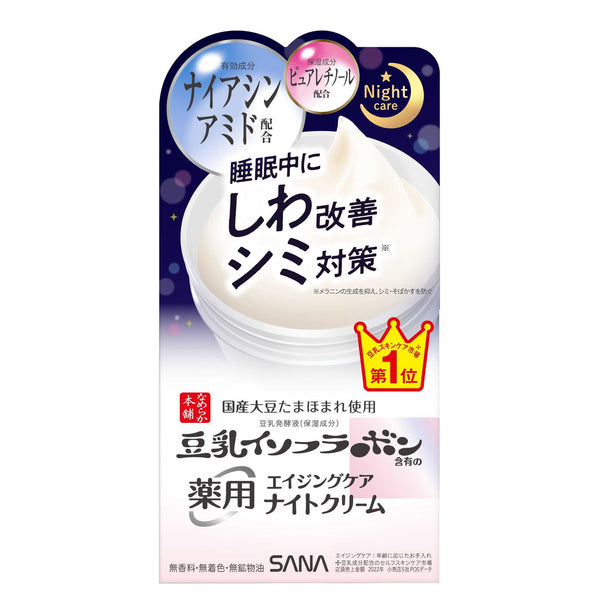 Sana Nameraka Honpo Soy Milk Isoflavone Medicinal Wrinkle Night Cream White 50g