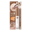 サナ ニューボーン カラーリングブロウマスカラ 01 ナチュラルブラウン