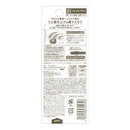 サナ ニューボーン カラーリングブロウマスカラ 01 ナチュラルブラウン