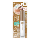 サナ ニューボーン カラーリングブロウマスカラ 02 アッシュブラウン