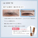 常盤薬品 サナ ニューボーン シューティング リキッド アイブロウ 01 グレイッシュブラウン 1本