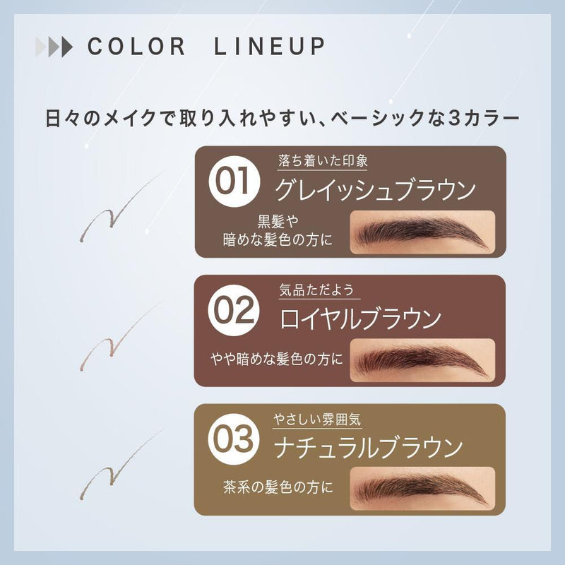 常盤薬品 サナ ニューボーン シューティング リキッド アイブロウ 01 グレイッシュブラウン 1本