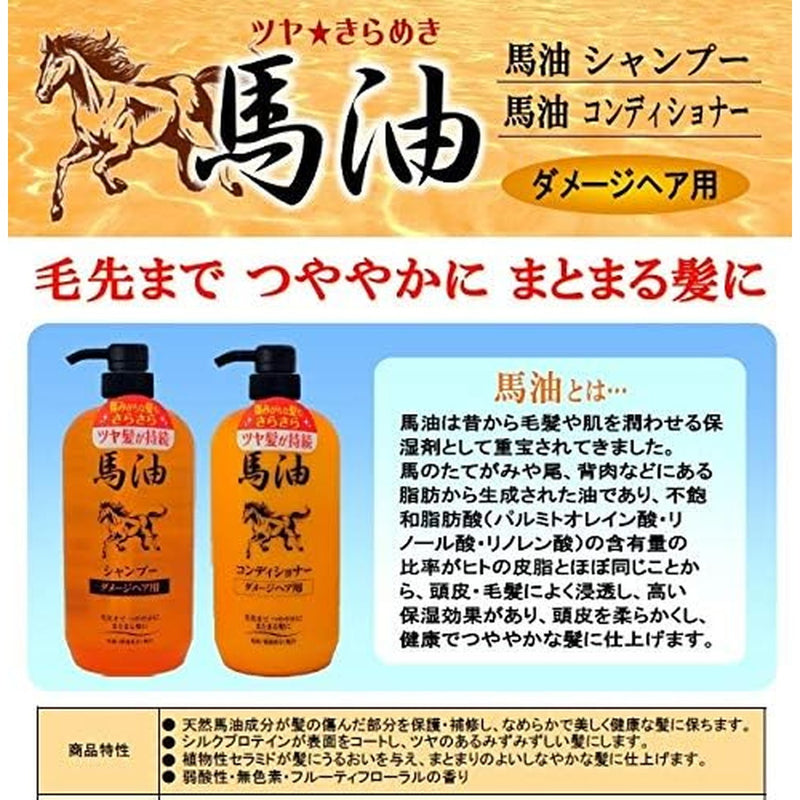 馬油コンディショナー 1000ml