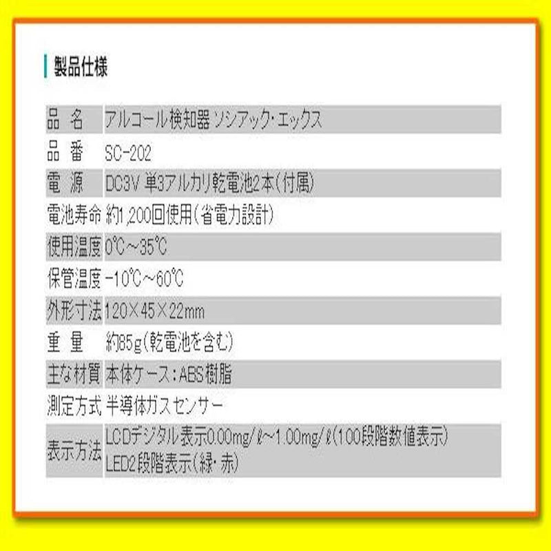 NEWソシアックX SC-202 メーカー直送 ▼返品・キャンセル不可【他商品との同時購入不可】