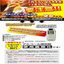 アルコール検知器ソシアック SC-103 メーカー直送 ▼返品・キャンセル不可【他商品との同時購入不可】