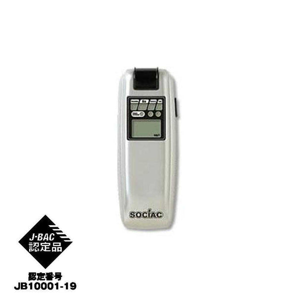 アルコール検知器ソシアック SC-103 メーカー直送 ▼返品・キャンセル不可【他商品との同時購入不可】