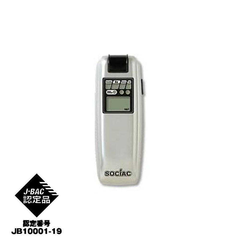 アルコール検知器ソシアック SC-103 メーカー直送 ▼返品・キャンセル不可【他商品との同時購入不可】