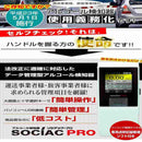アルコール検知器ソシアックPRO (データ管理型) SC-302 メーカー直送 ▼返品・キャンセル不可【他商品との同時購入不可】