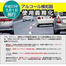 アルコール検知器ソシアックPRO (データ管理型) SC-302 メーカー直送 ▼返品・キャンセル不可【他商品との同時購入不可】