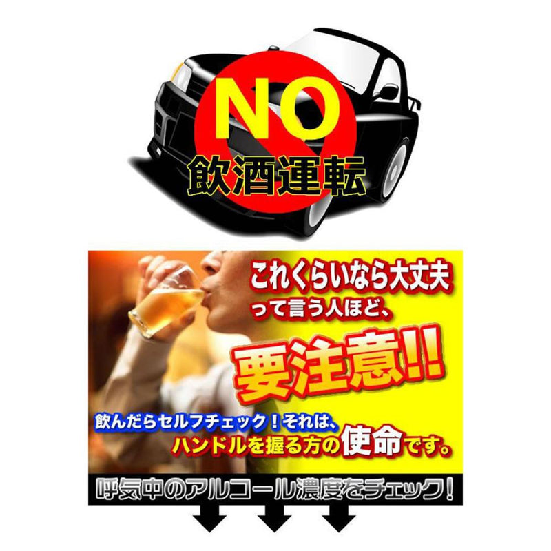 アルコール検知器 ソシアック アルファ SC-402 メーカー直送 ▼返品・キャンセル不可【他商品との同時購入不可】