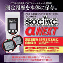 アルコール検知器 ソシアック アルファーネクスト SC-403 メーカー直送 ▼返品・キャンセル不可【他商品との同時購入不可】