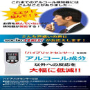 アルコール検知器 ソシアック アルファーネクスト SC-403 メーカー直送 ▼返品・キャンセル不可【他商品との同時購入不可】