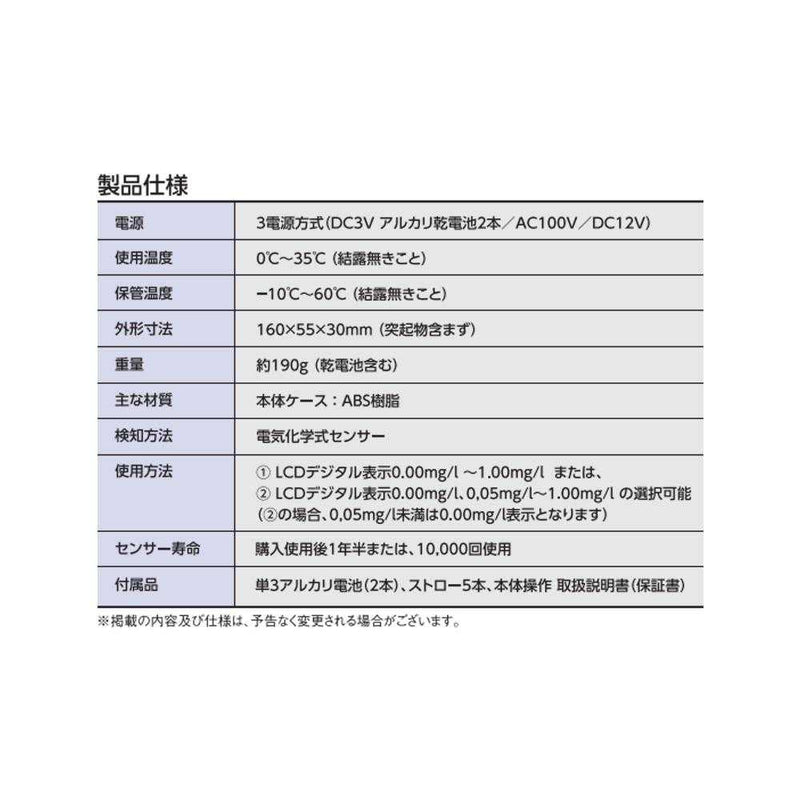 電気化学式アルコール検知器 ソシアック・ネオ SC-502 メーカー直送 ▼返品・キャンセル不可【他商品との同時購入不可】