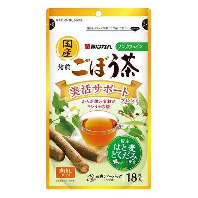 ◆あじかん 焙煎ごぼう茶美活サポートブレンド１８包