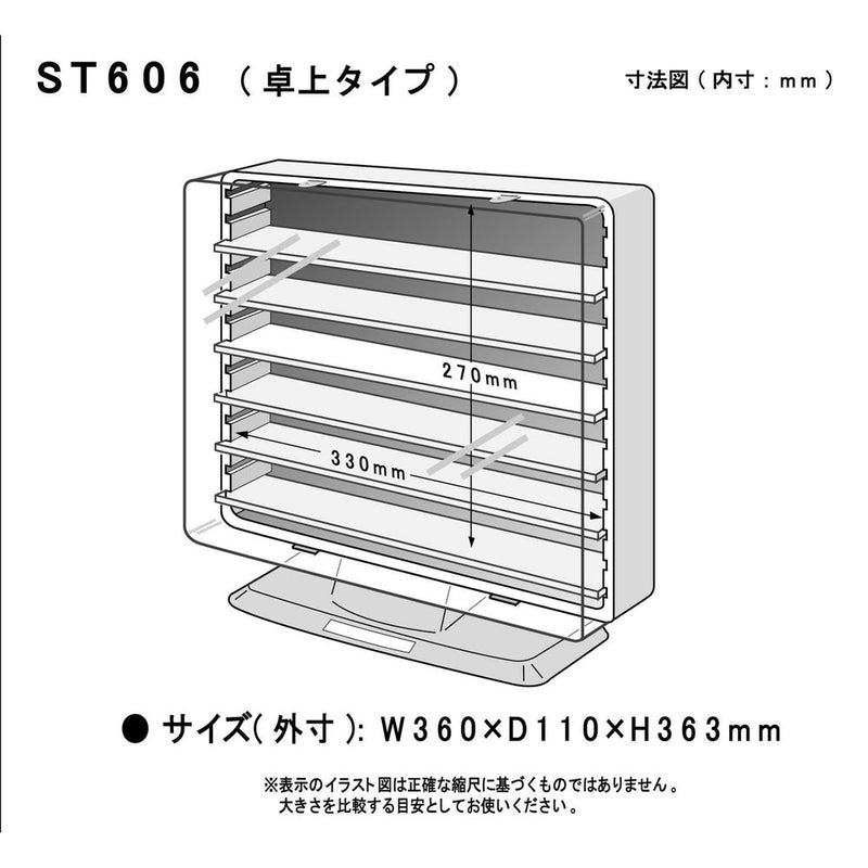 伊勢藤 コレクションケース ST606 スタンドタイプ CBK I-255