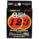 ◆メイクトモロー ギガパワー123 3粒