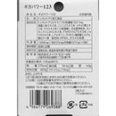 ◆メイクトモロー ギガパワー123 3粒