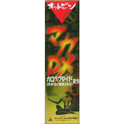 ◆メイクトモロー マカDXオットビン液 50ml