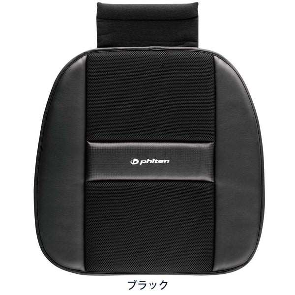 ボンフォーム BONFORM ファイテンカーボン（ヒップ型）BK 5817-43BK