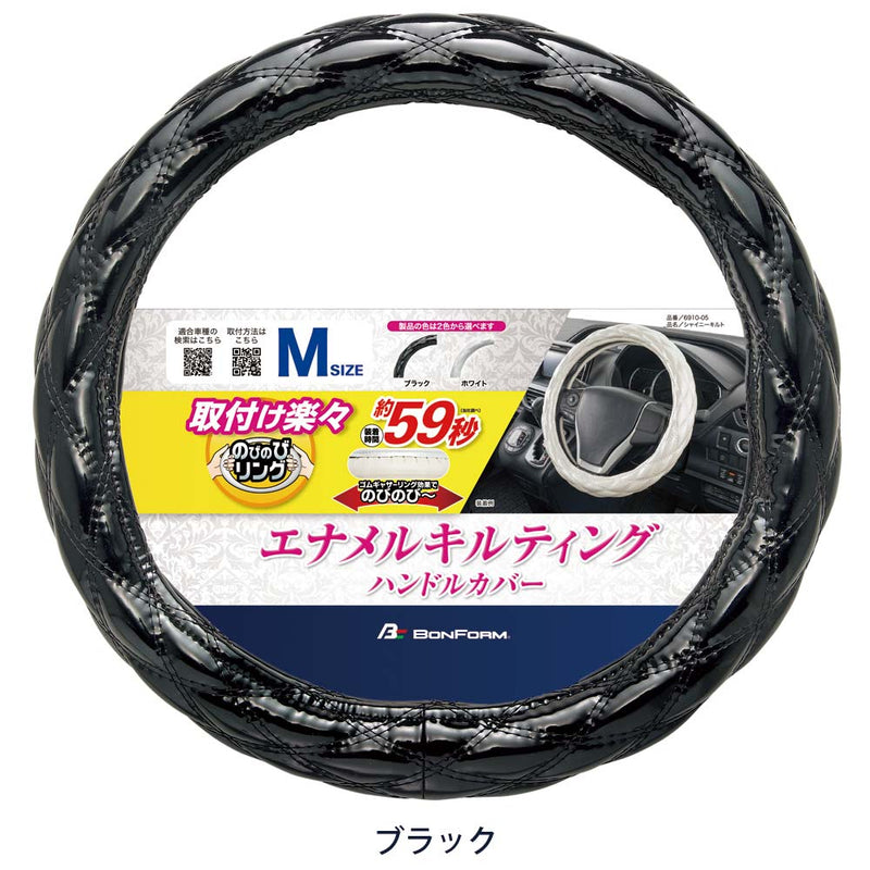 BONFORM 闪亮被子 M 6910-05BK