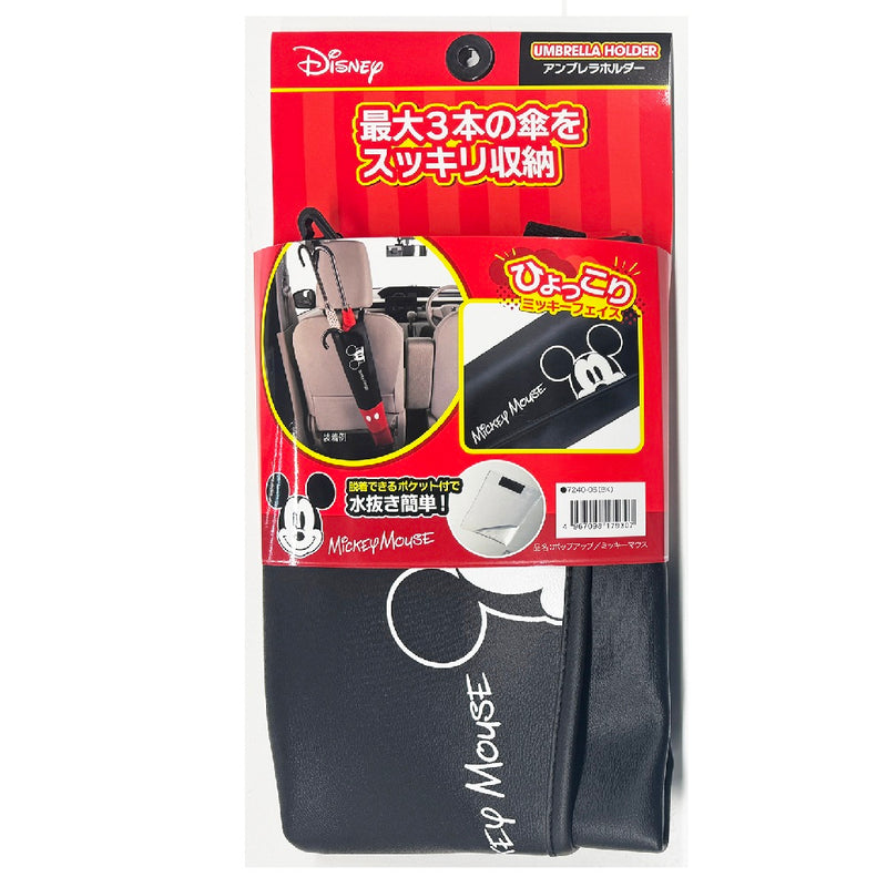 ボンフォーム ポップアップミッキー アンブレラホルダー BK 7240-06 1