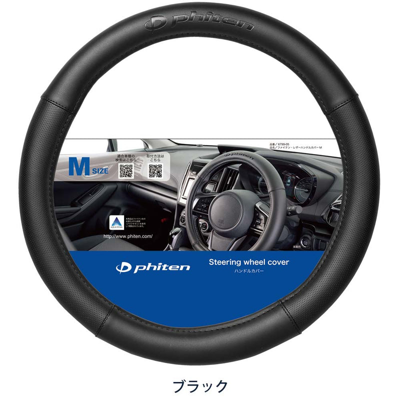 ボンフォーム BONFORM ファイテンレザーM 6799-05BK