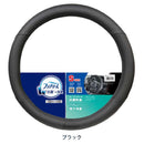 ボンフォーム ファブリーズ ハンドルカバーSサイズ BK 6935-01 1