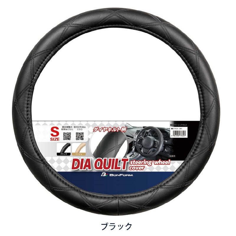 ボンフォーム ベーシックキルト ハンドルカバーS BK 6770-01BK 1個