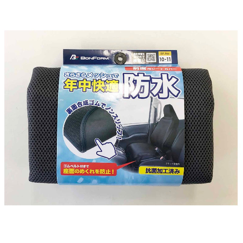 ボンフォーム メッシュネオフロント1枚GY 4118-10 1