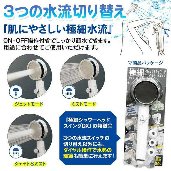 極細シャワーヘッド 1個