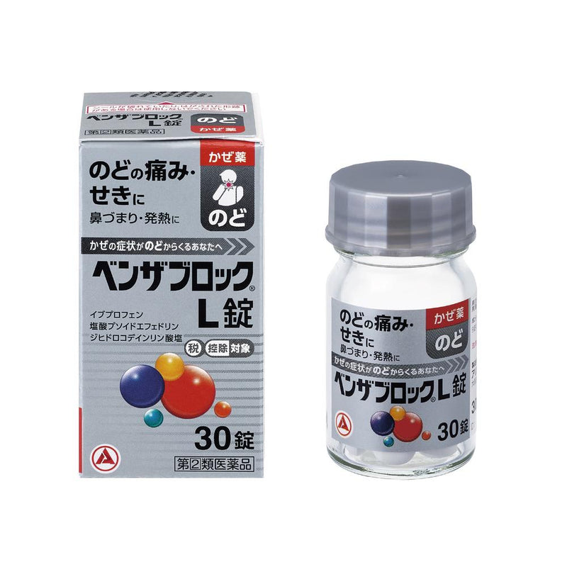 [指定第2类医药品] Alinamin Pharmaceutical Benzablock L片剂 30片 [根据自我用药征税制度]