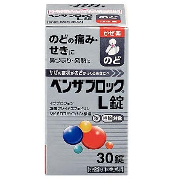 [指定第2类医药品] Alinamin Pharmaceutical Benzablock L片剂 30片 [根据自我用药征税制度]