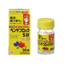 [Designated 2 drugs] Benzablock S tablets 36 tablets [subject to self-medication tax system]