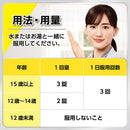 [Designated 2 drugs] Benzablock S tablets 36 tablets [subject to self-medication tax system]