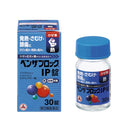 【指定第2類医薬品】ベンザブロックIP錠新  30錠【セルフメディケーション税制対象】