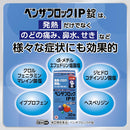 【指定第2類医薬品】ベンザブロックIP錠新  30錠【セルフメディケーション税制対象】